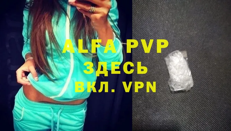 купить наркотики цена  Нягань  Alfa_PVP крисы CK 