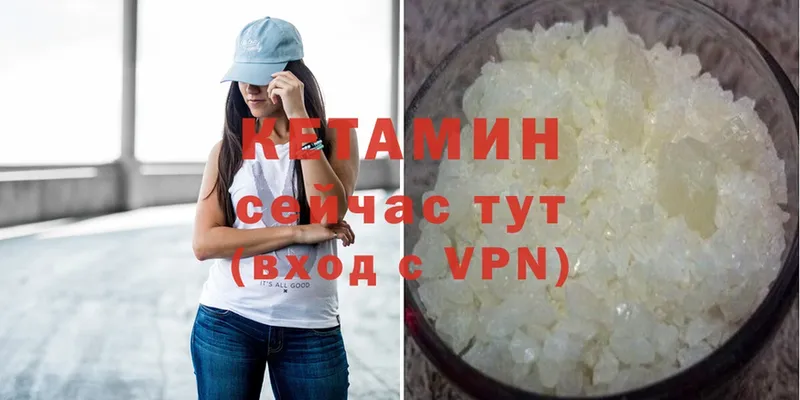 Кетамин ketamine  где купить   Нягань 